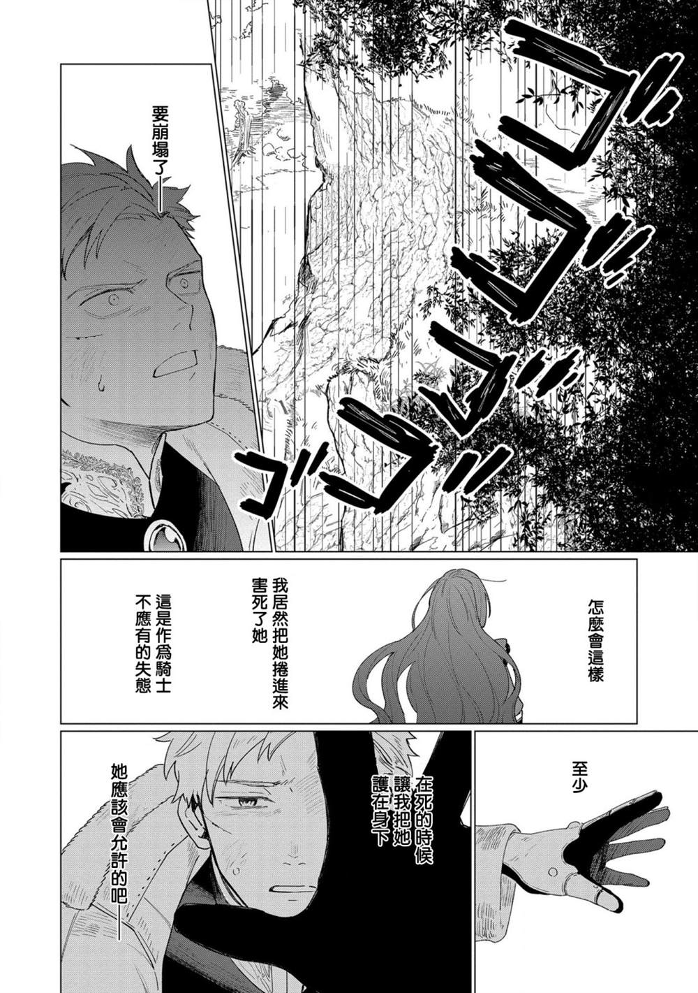 《悲剧始作俑者 最强异端、幕后黑手女王，为了人民鞠躬尽瘁》漫画最新章节第7话免费下拉式在线观看章节第【12】张图片