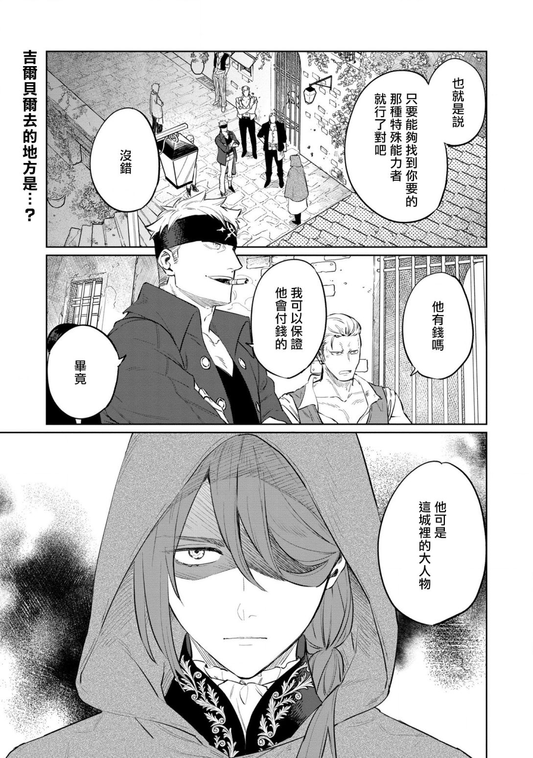 《悲剧始作俑者 最强异端、幕后黑手女王，为了人民鞠躬尽瘁》漫画最新章节第13话免费下拉式在线观看章节第【1】张图片