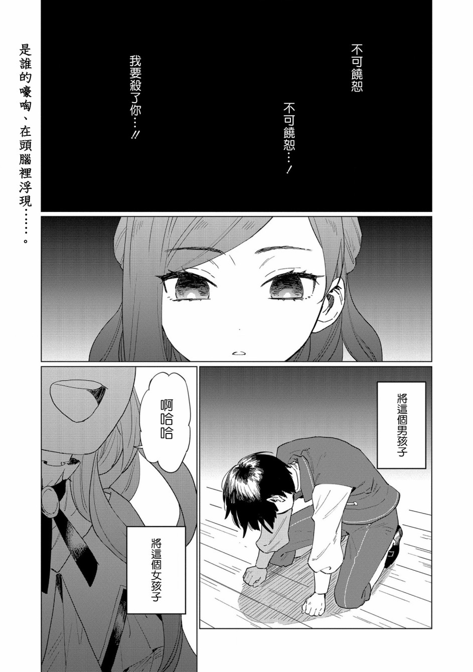 《悲剧始作俑者 最强异端、幕后黑手女王，为了人民鞠躬尽瘁》漫画最新章节第2话免费下拉式在线观看章节第【1】张图片