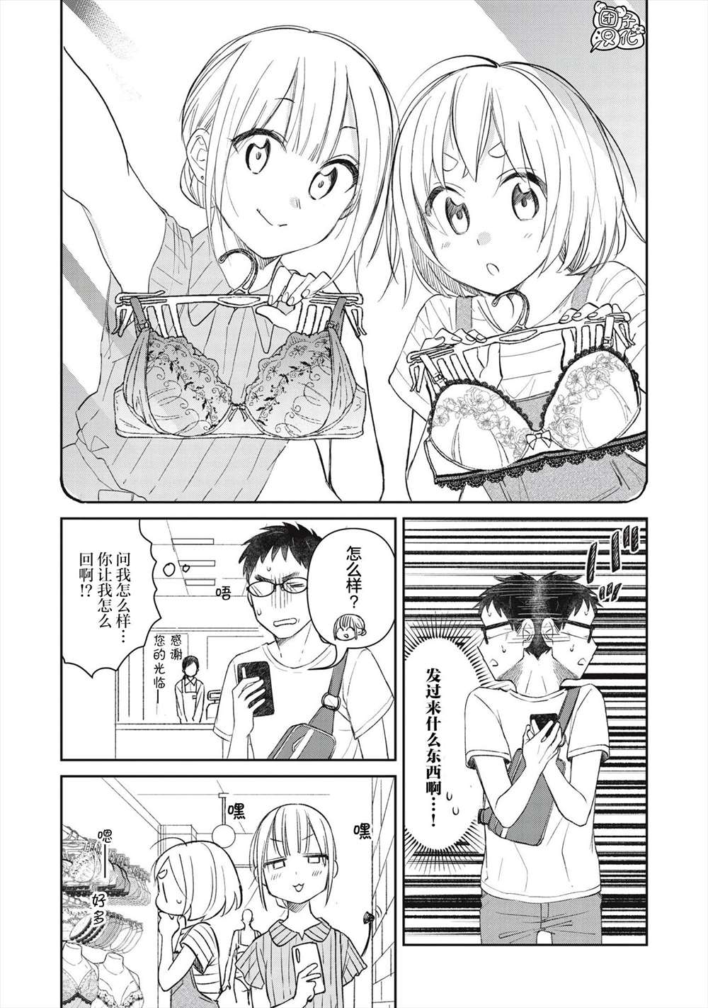 《老友的女儿逼上门》漫画最新章节第16话免费下拉式在线观看章节第【13】张图片