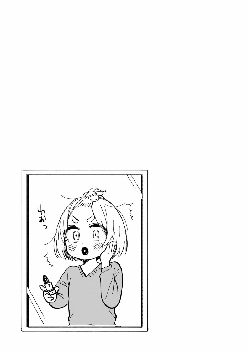 《老友的女儿逼上门》漫画最新章节第9话免费下拉式在线观看章节第【23】张图片