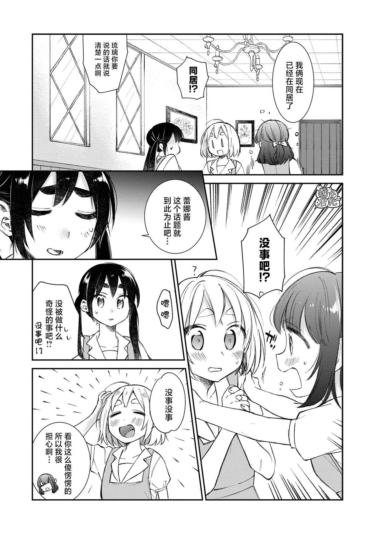 《老友的女儿逼上门》漫画最新章节第21话免费下拉式在线观看章节第【17】张图片