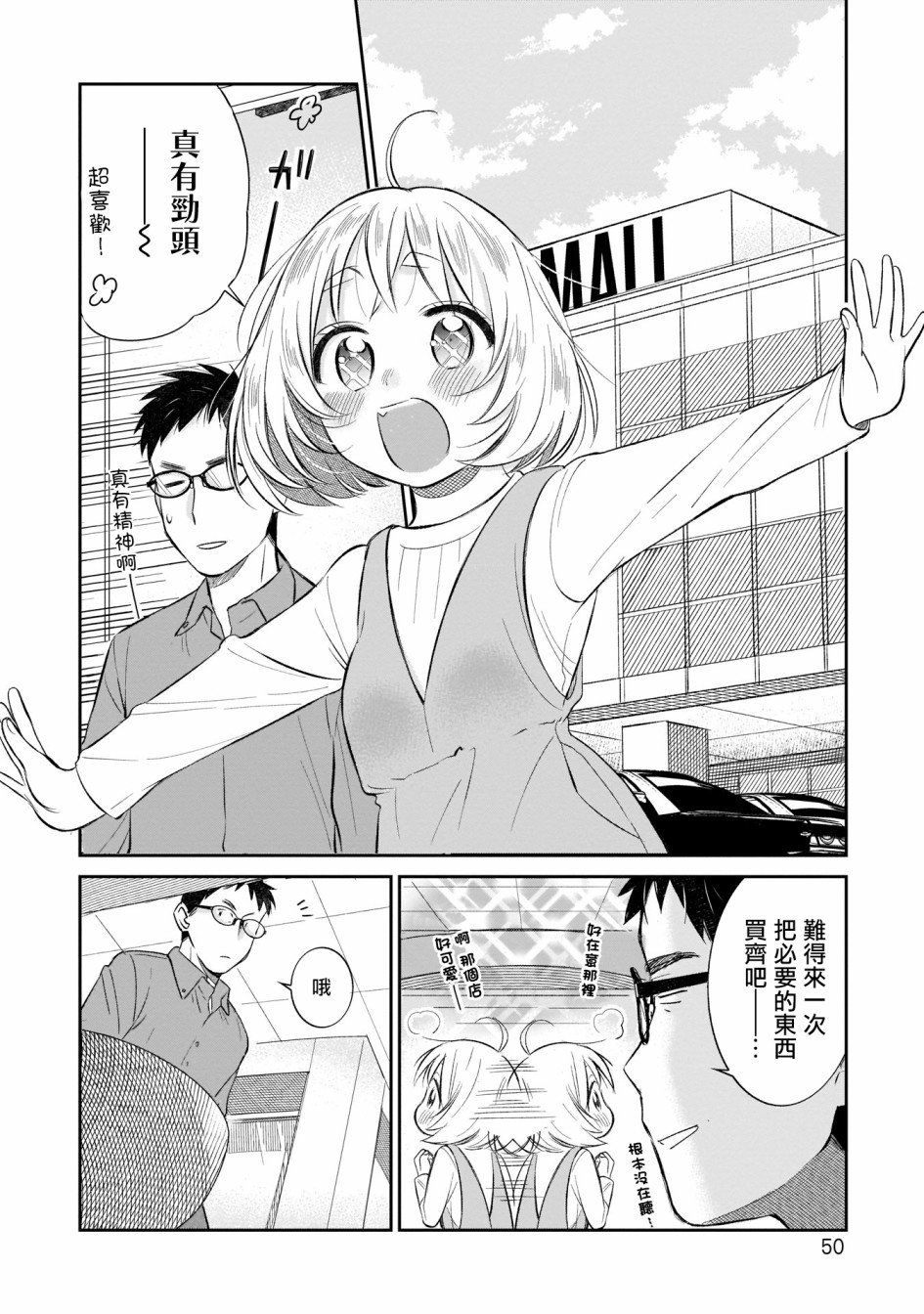 《老友的女儿逼上门》漫画最新章节第3话免费下拉式在线观看章节第【6】张图片