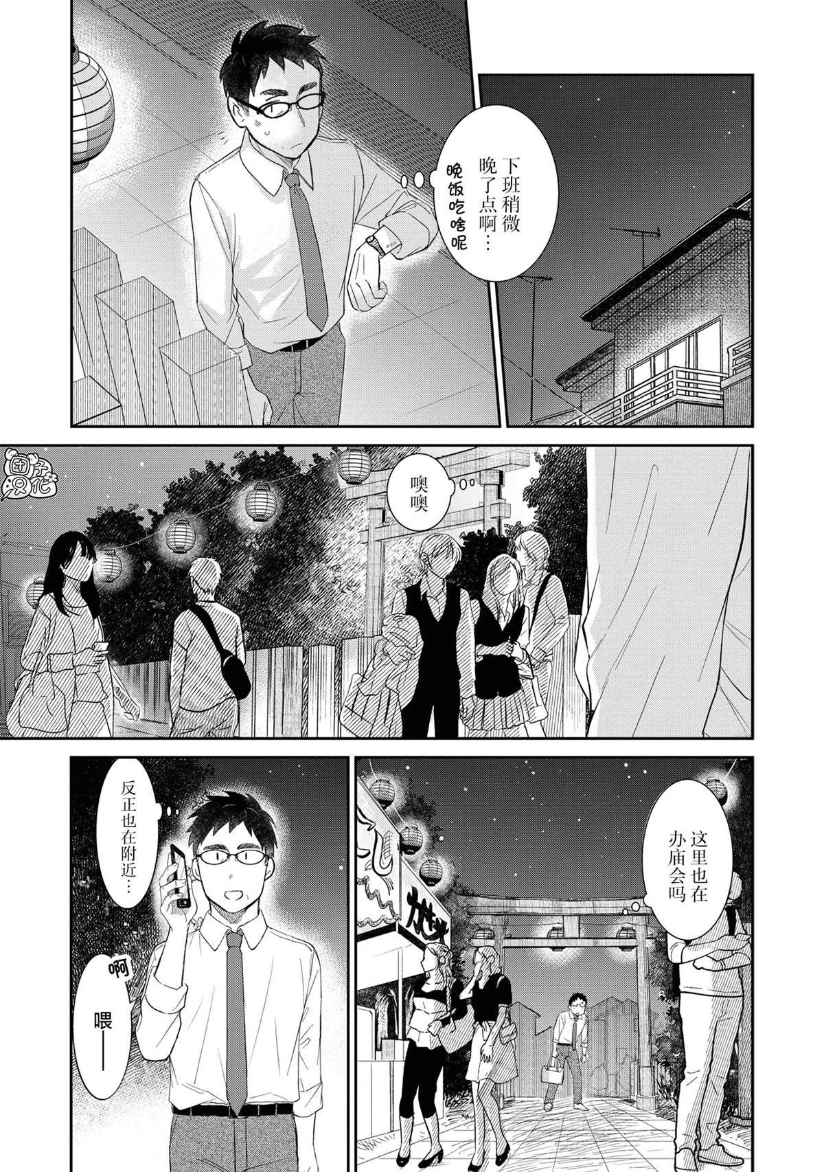 《老友的女儿逼上门》漫画最新章节第19话免费下拉式在线观看章节第【3】张图片