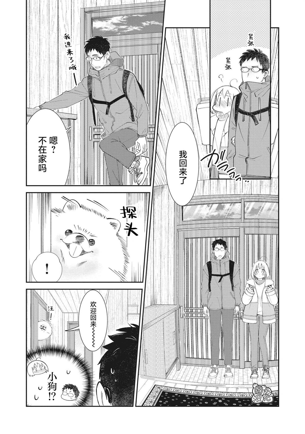 《老友的女儿逼上门》漫画最新章节第31话免费下拉式在线观看章节第【7】张图片