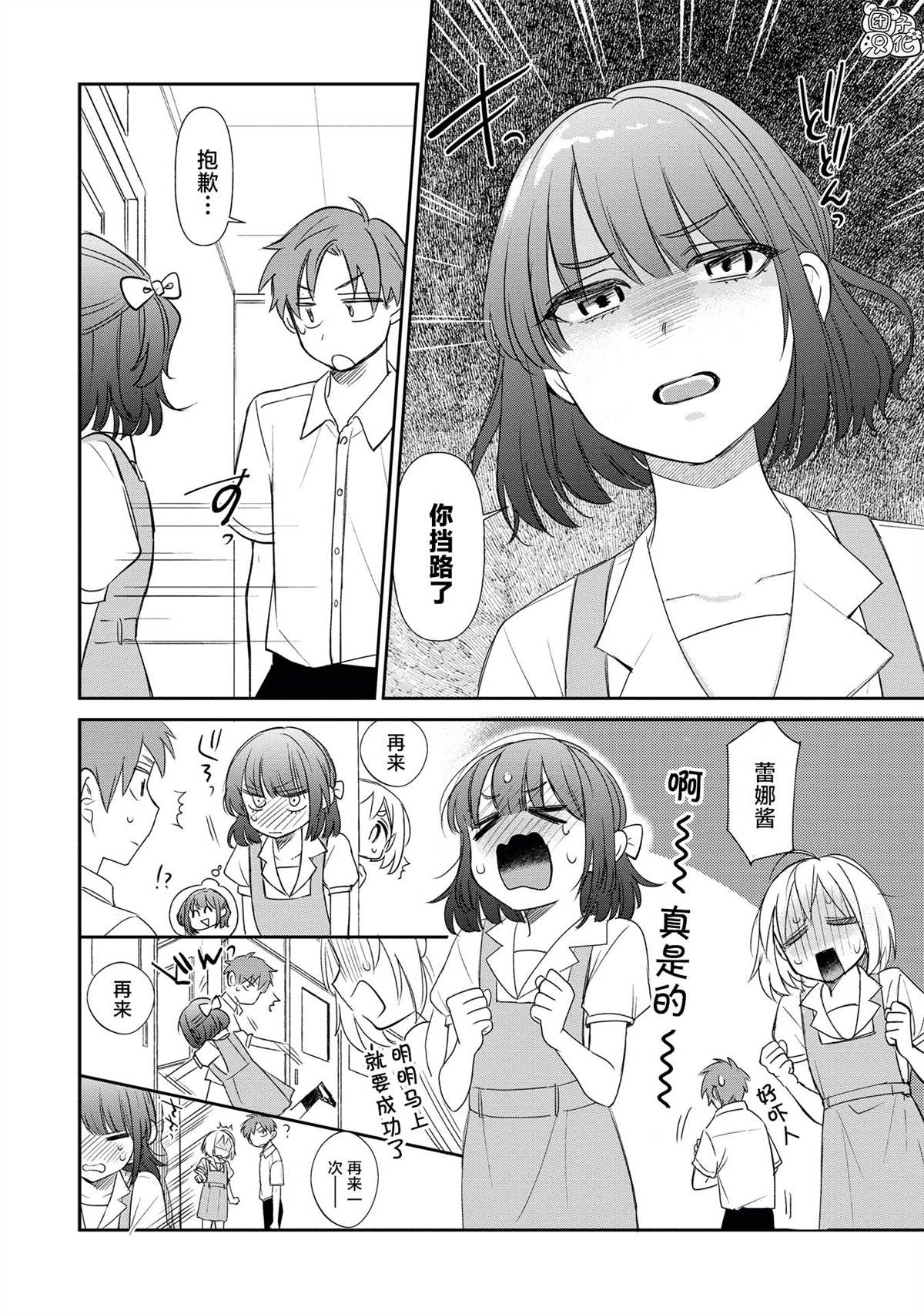 《老友的女儿逼上门》漫画最新章节第20话免费下拉式在线观看章节第【10】张图片