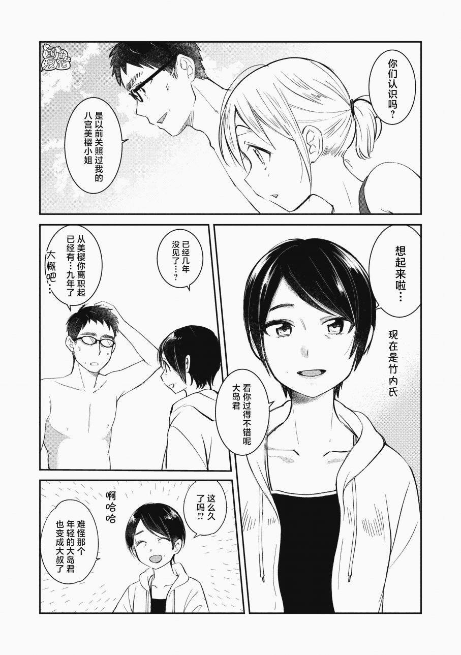 《老友的女儿逼上门》漫画最新章节第15话免费下拉式在线观看章节第【14】张图片