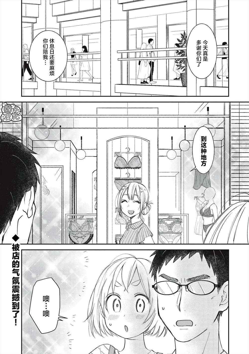 《老友的女儿逼上门》漫画最新章节第16话免费下拉式在线观看章节第【1】张图片