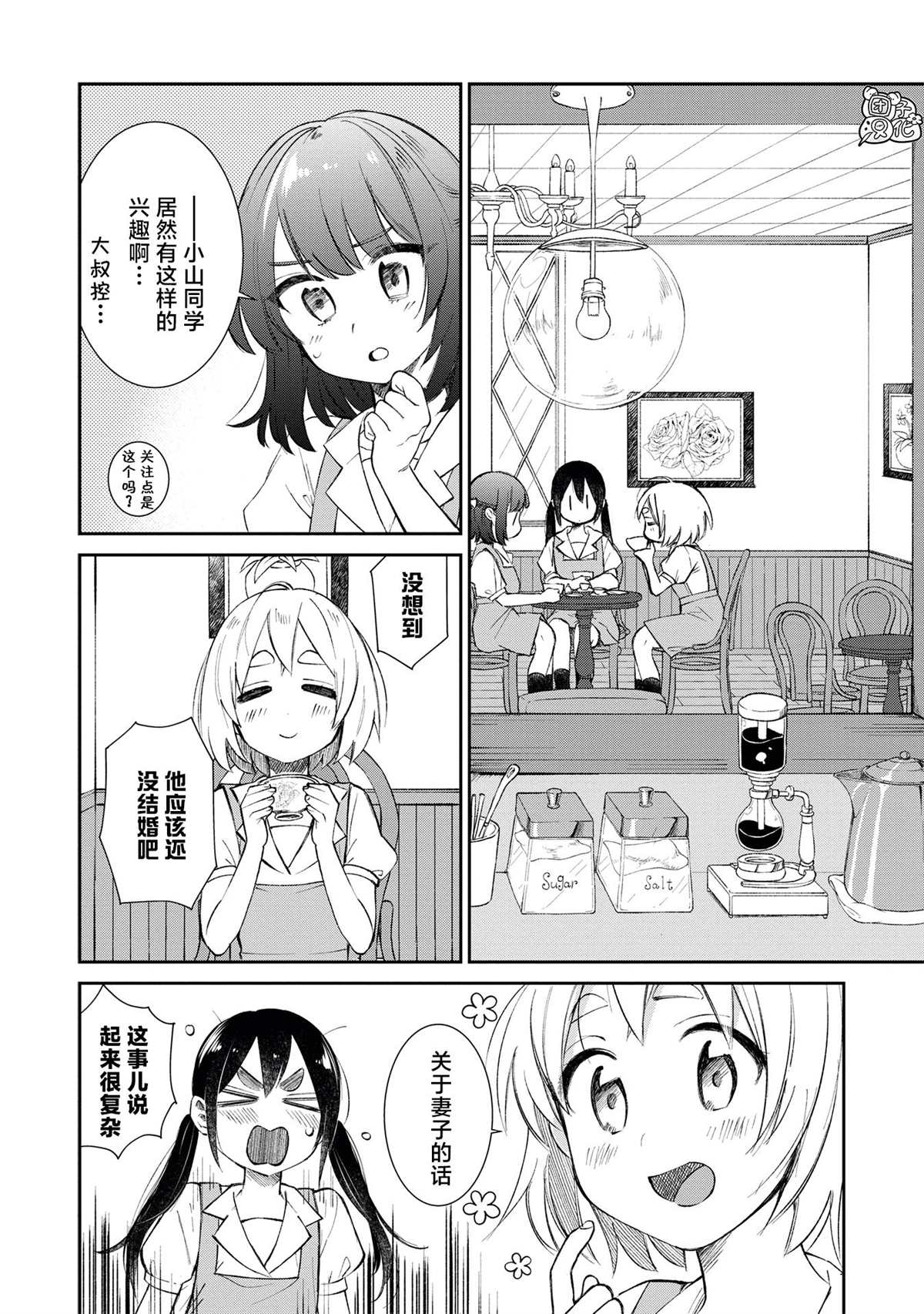 《老友的女儿逼上门》漫画最新章节第21话免费下拉式在线观看章节第【16】张图片