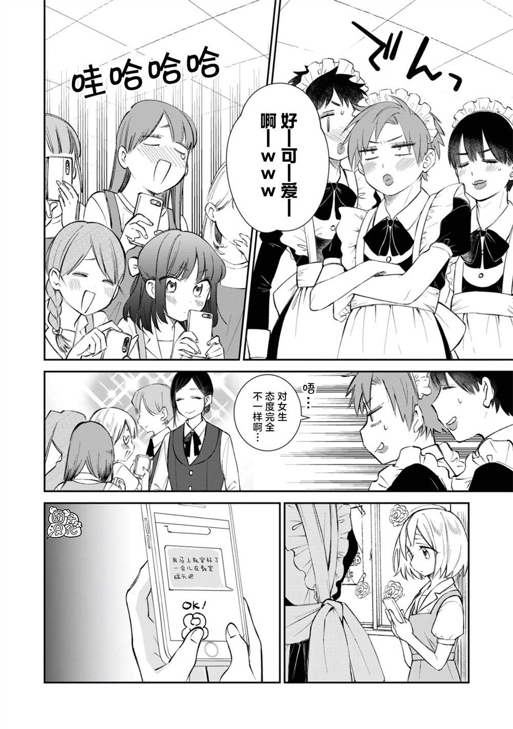 《老友的女儿逼上门》漫画最新章节第23话免费下拉式在线观看章节第【2】张图片