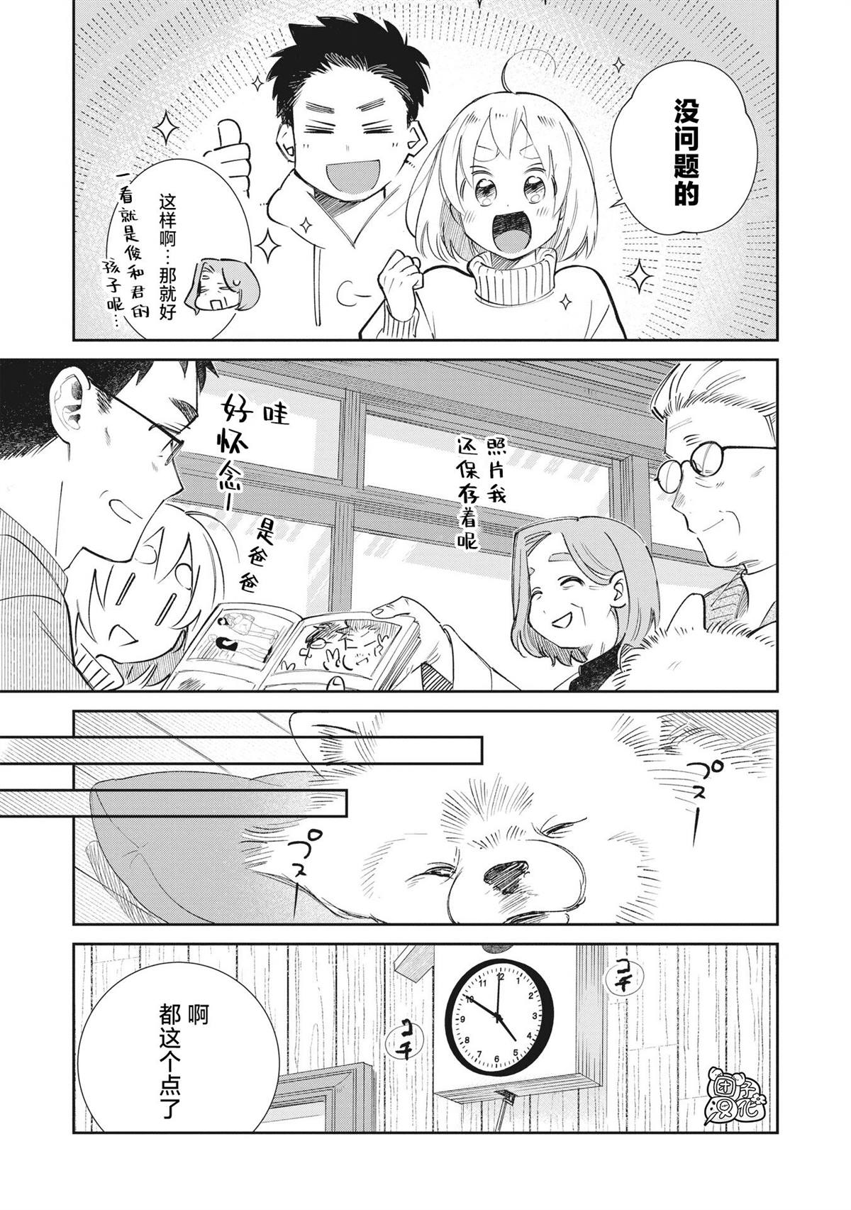 《老友的女儿逼上门》漫画最新章节第31话免费下拉式在线观看章节第【13】张图片