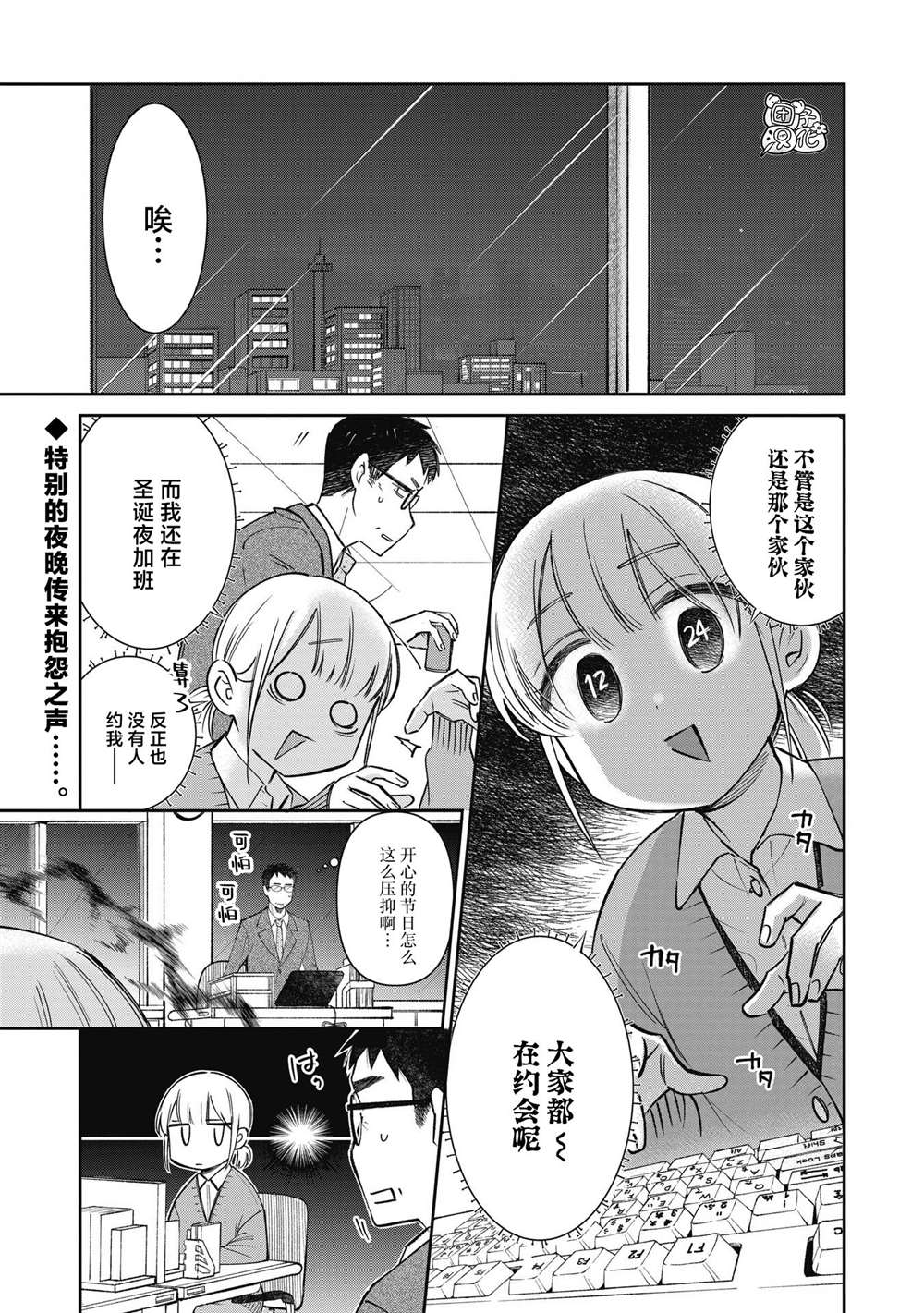 《老友的女儿逼上门》漫画最新章节第30话免费下拉式在线观看章节第【1】张图片