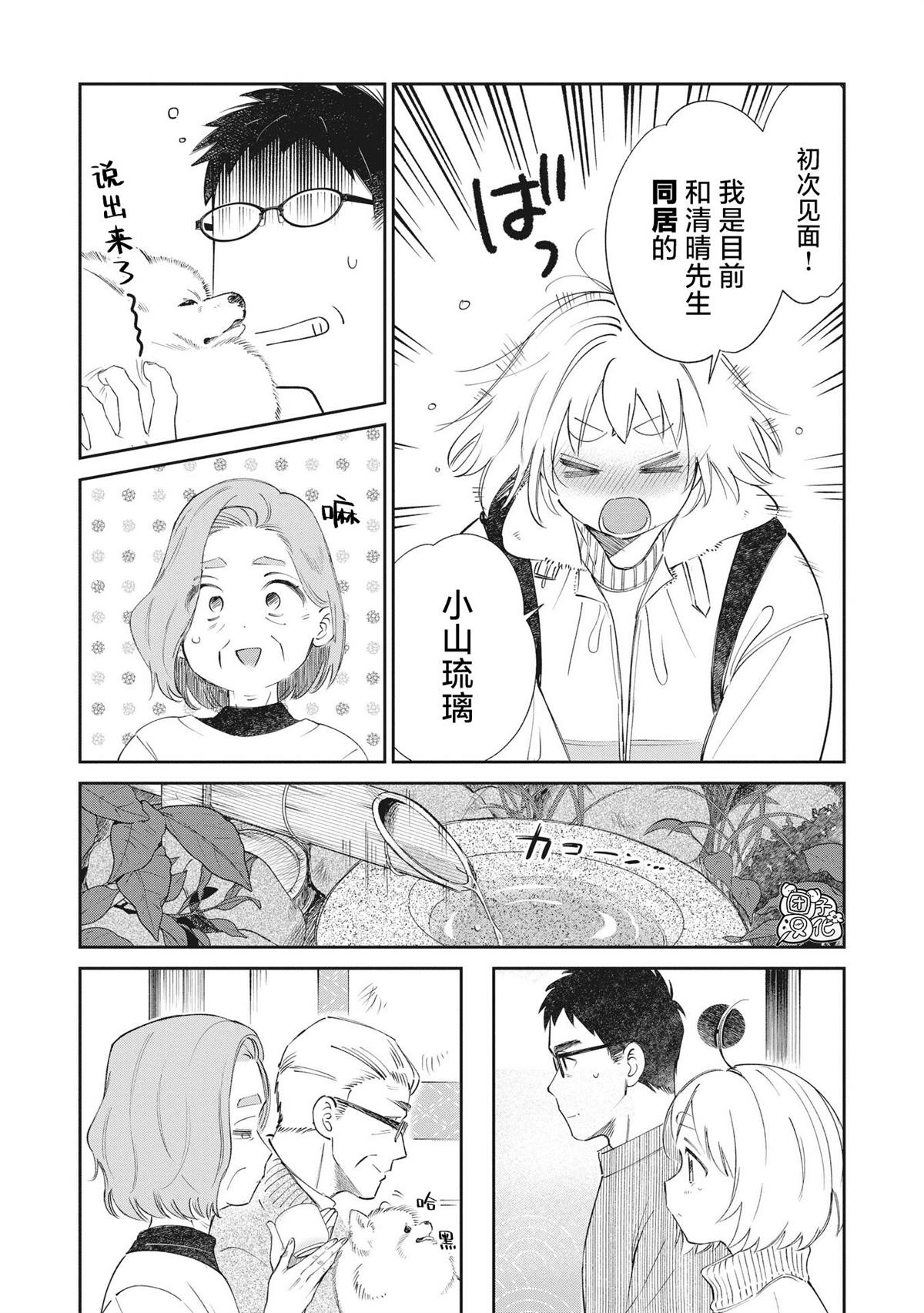 《老友的女儿逼上门》漫画最新章节第31话免费下拉式在线观看章节第【9】张图片