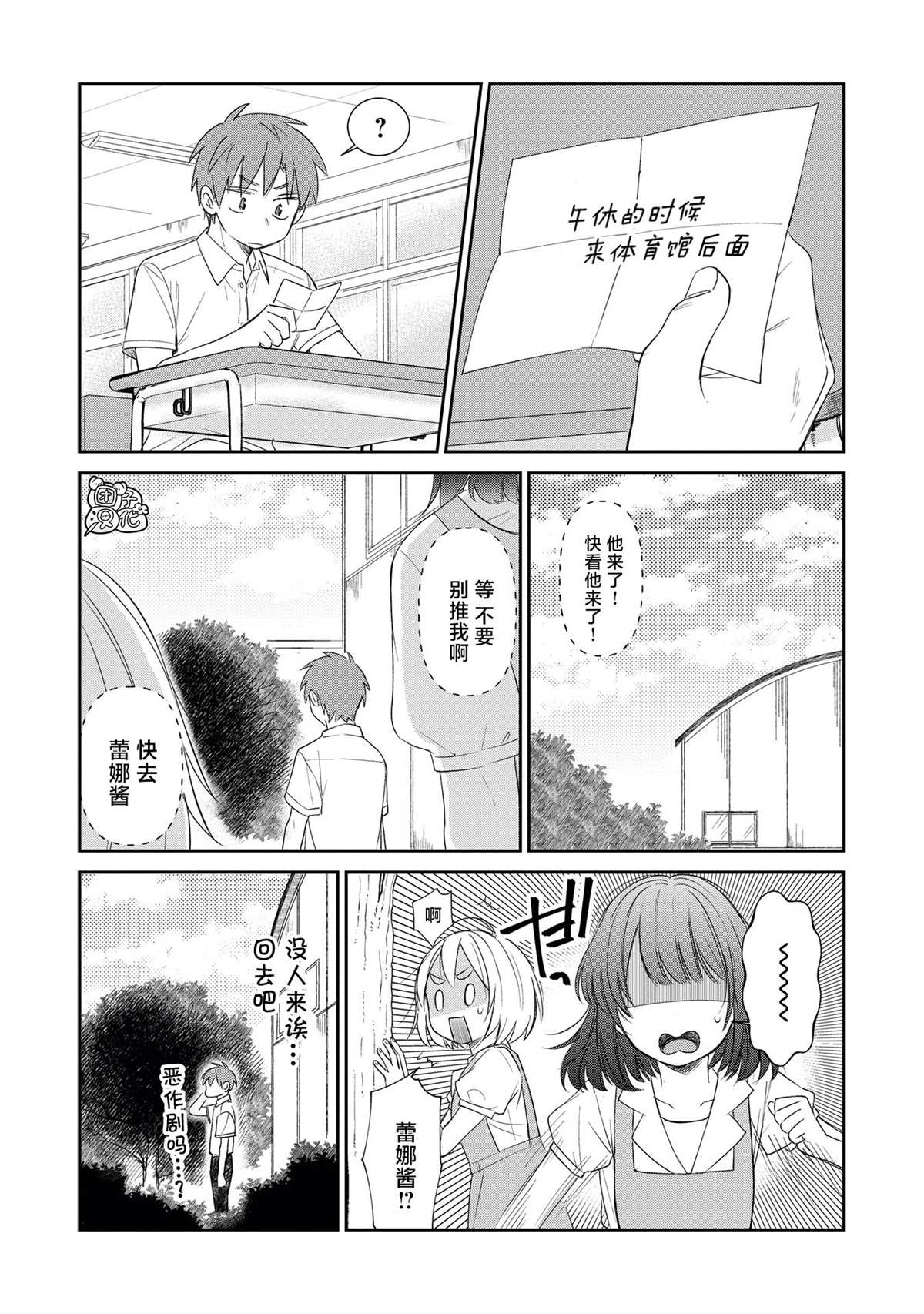 《老友的女儿逼上门》漫画最新章节第20话免费下拉式在线观看章节第【8】张图片