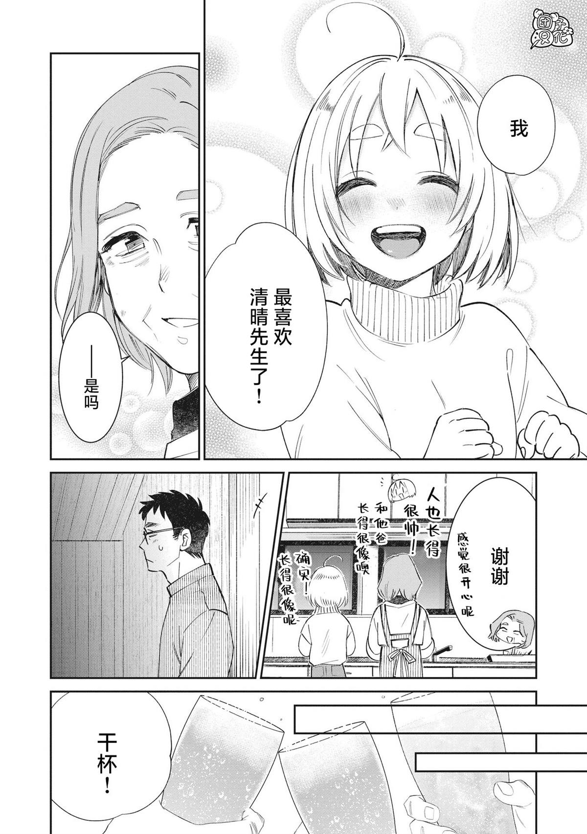 《老友的女儿逼上门》漫画最新章节第31话免费下拉式在线观看章节第【18】张图片