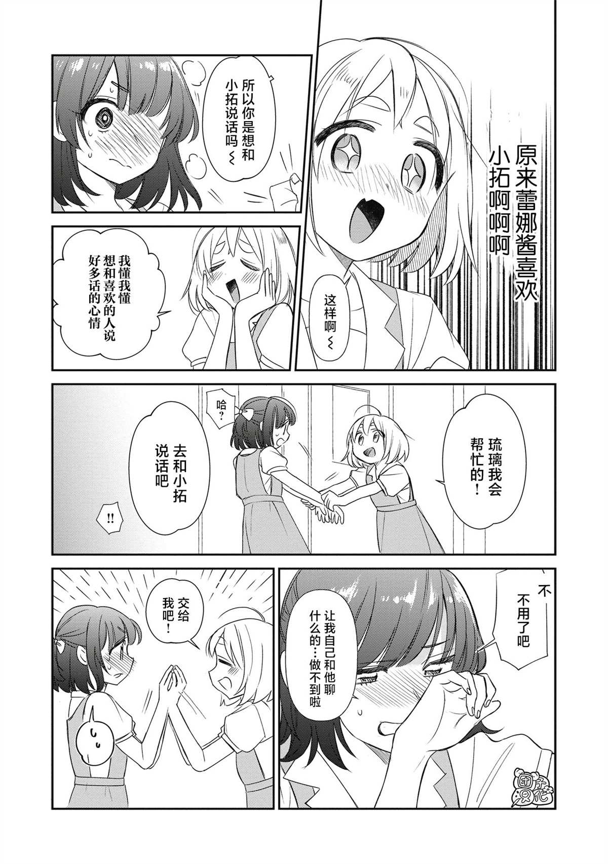 《老友的女儿逼上门》漫画最新章节第20话免费下拉式在线观看章节第【7】张图片