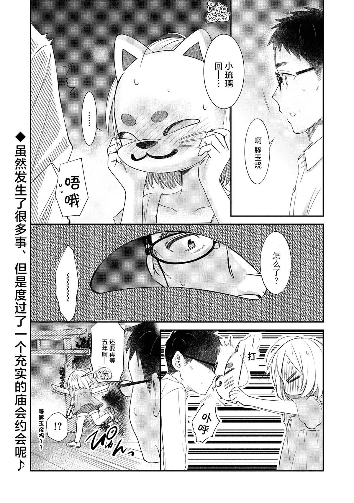 《老友的女儿逼上门》漫画最新章节第19话免费下拉式在线观看章节第【18】张图片