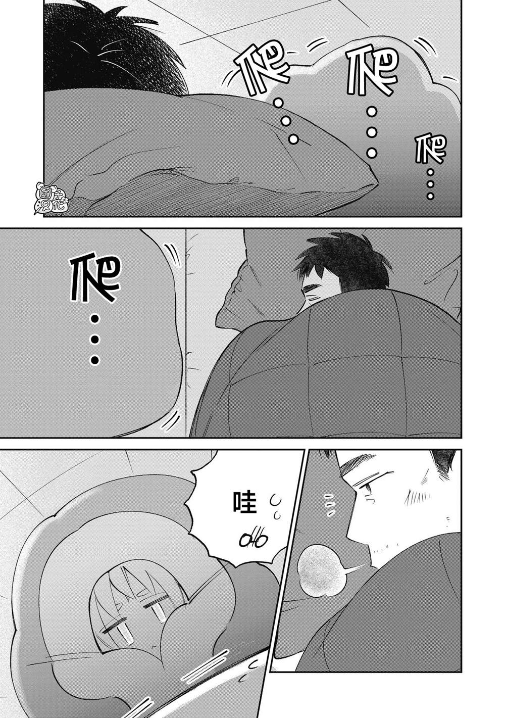 《老友的女儿逼上门》漫画最新章节第29话免费下拉式在线观看章节第【3】张图片