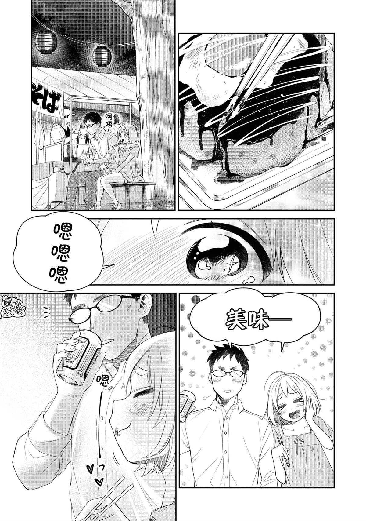 《老友的女儿逼上门》漫画最新章节第19话免费下拉式在线观看章节第【11】张图片