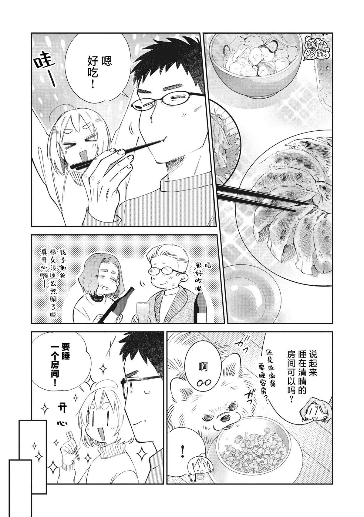 《老友的女儿逼上门》漫画最新章节第31话免费下拉式在线观看章节第【19】张图片