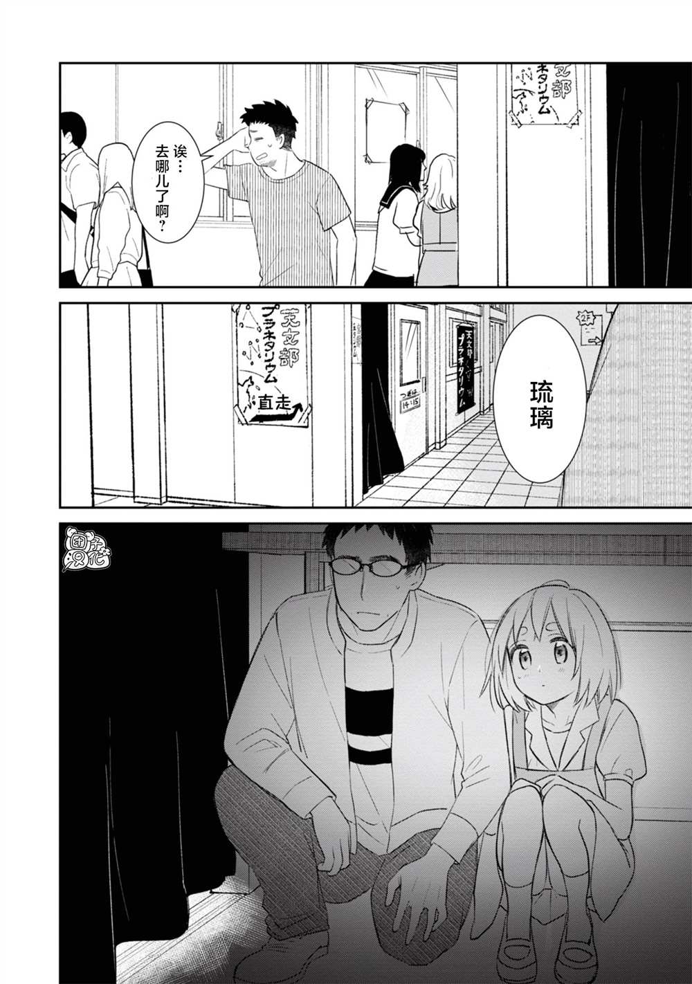 《老友的女儿逼上门》漫画最新章节第23话免费下拉式在线观看章节第【8】张图片