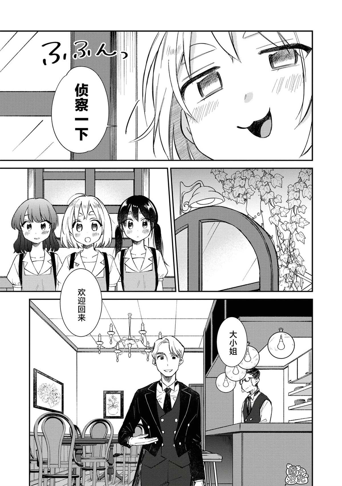 《老友的女儿逼上门》漫画最新章节第21话免费下拉式在线观看章节第【9】张图片