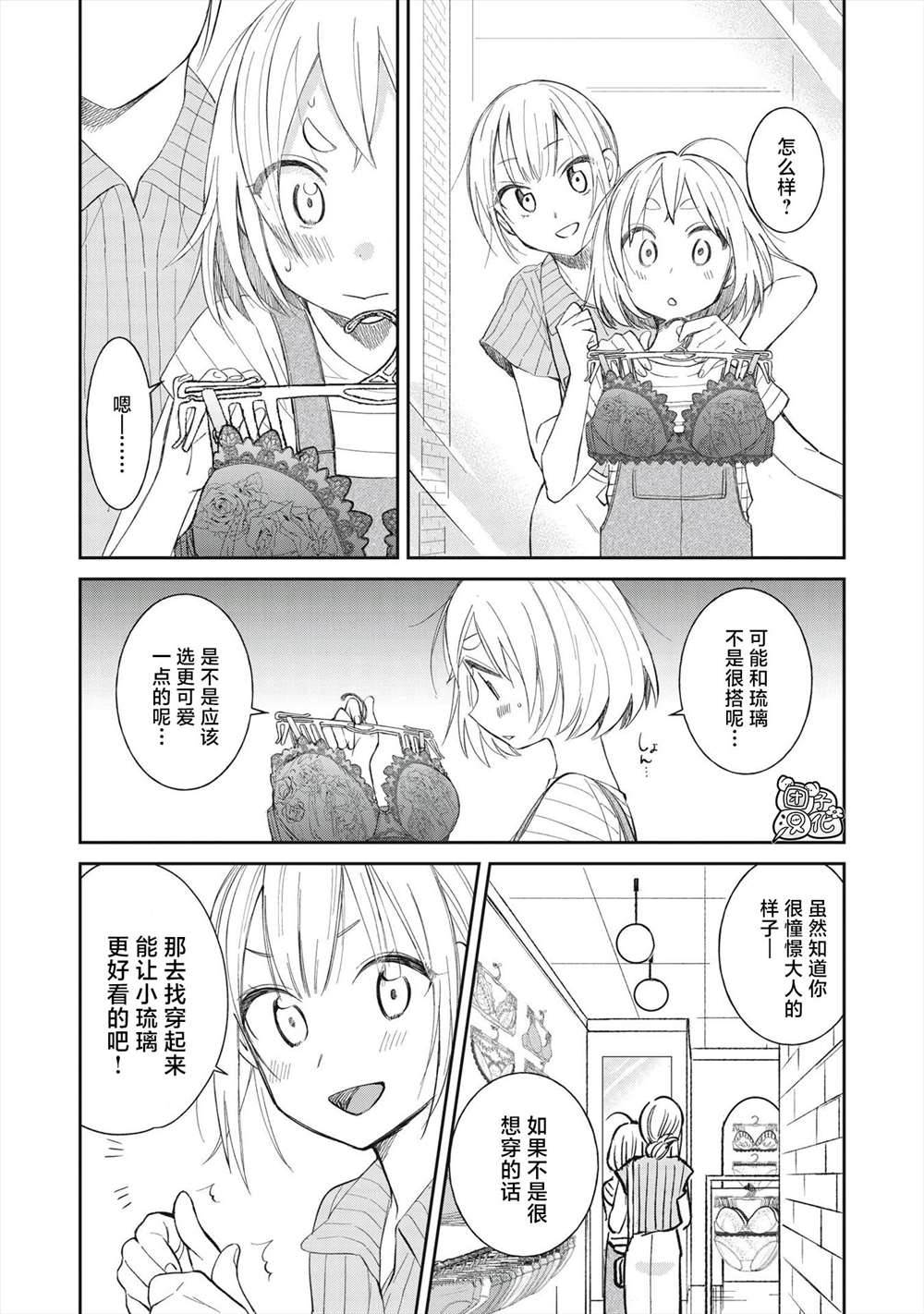 《老友的女儿逼上门》漫画最新章节第16话免费下拉式在线观看章节第【7】张图片