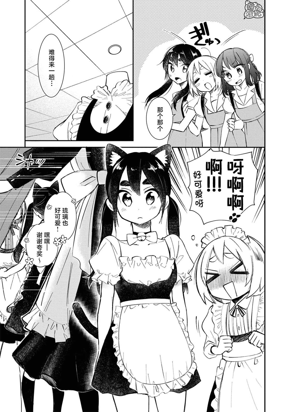 《老友的女儿逼上门》漫画最新章节第21话免费下拉式在线观看章节第【3】张图片