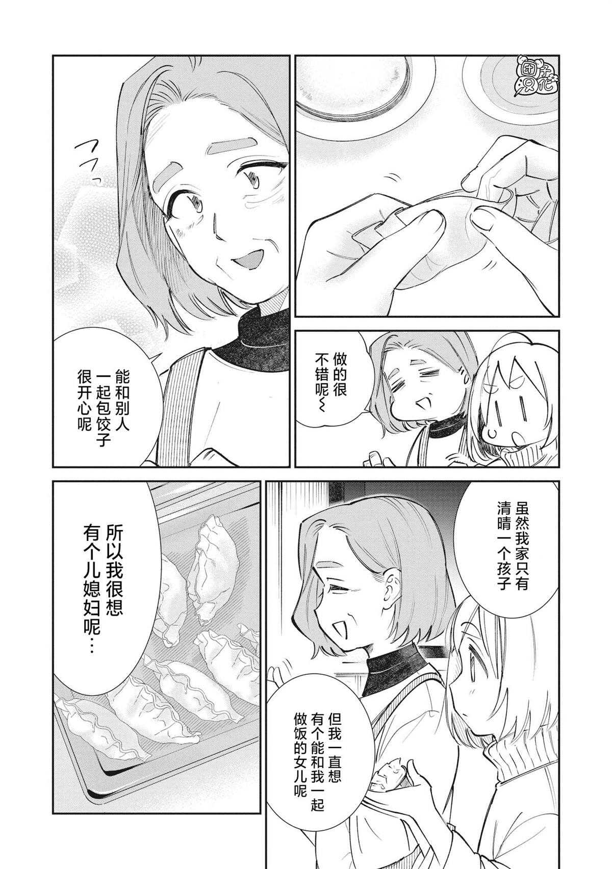 《老友的女儿逼上门》漫画最新章节第31话免费下拉式在线观看章节第【15】张图片