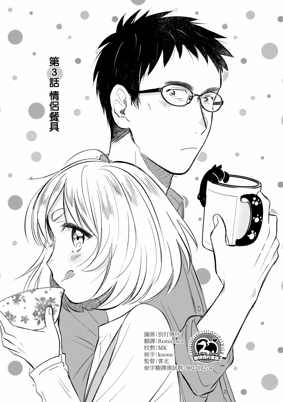 《老友的女儿逼上门》漫画最新章节第3话免费下拉式在线观看章节第【2】张图片