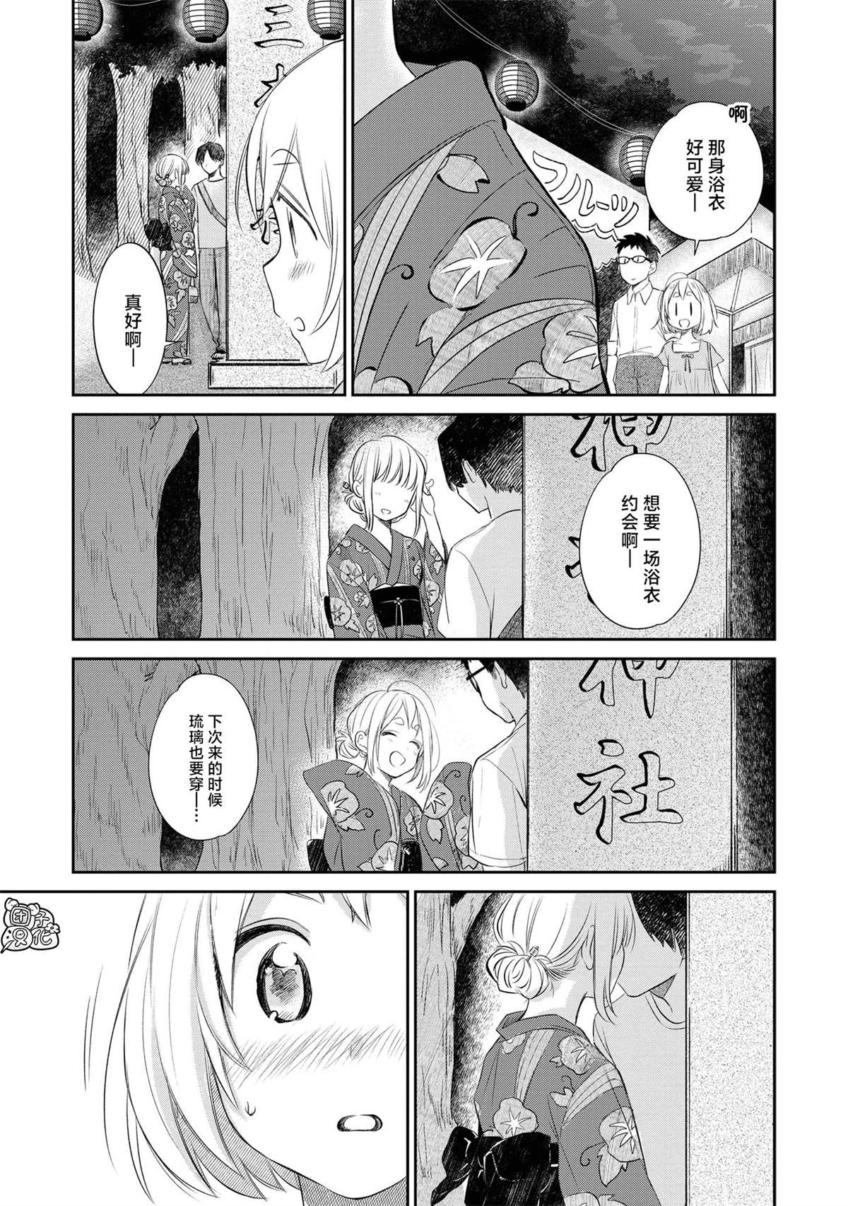 《老友的女儿逼上门》漫画最新章节第19话免费下拉式在线观看章节第【17】张图片