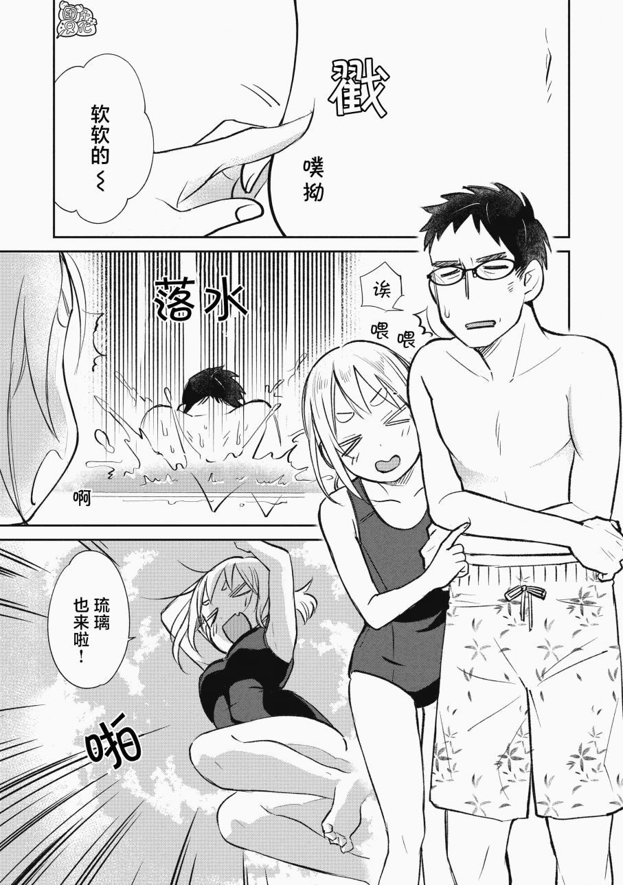 《老友的女儿逼上门》漫画最新章节第15话免费下拉式在线观看章节第【3】张图片