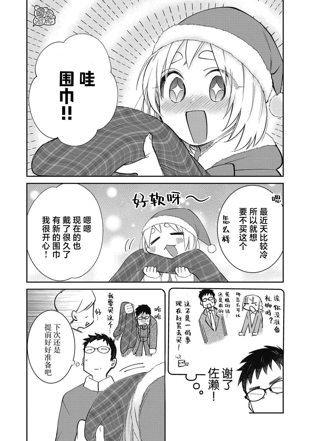 《老友的女儿逼上门》漫画最新章节第30话免费下拉式在线观看章节第【11】张图片