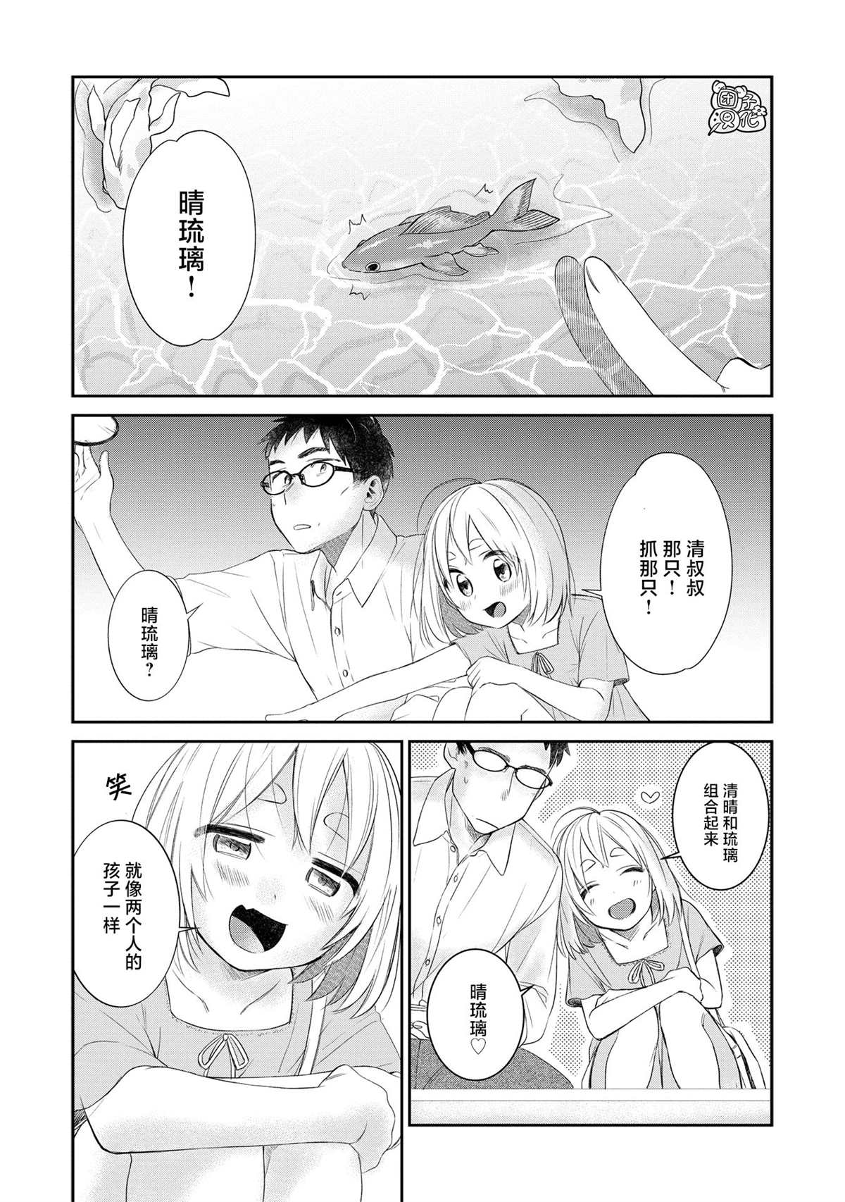 《老友的女儿逼上门》漫画最新章节第19话免费下拉式在线观看章节第【14】张图片