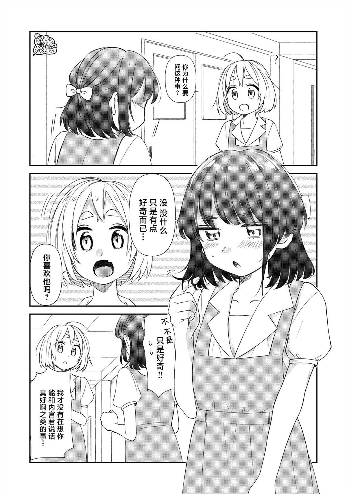 《老友的女儿逼上门》漫画最新章节第20话免费下拉式在线观看章节第【6】张图片