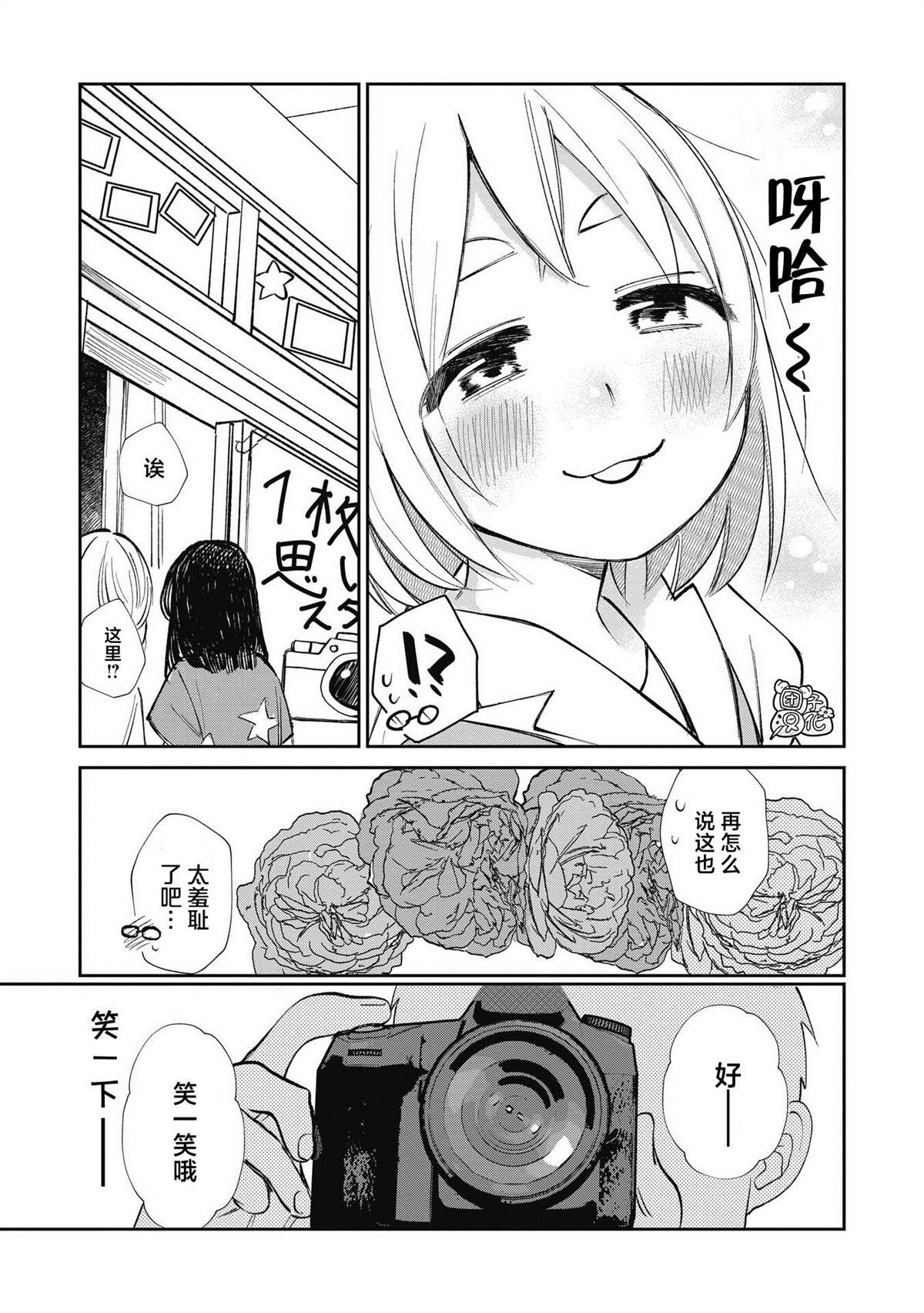 《老友的女儿逼上门》漫画最新章节第24话免费下拉式在线观看章节第【15】张图片