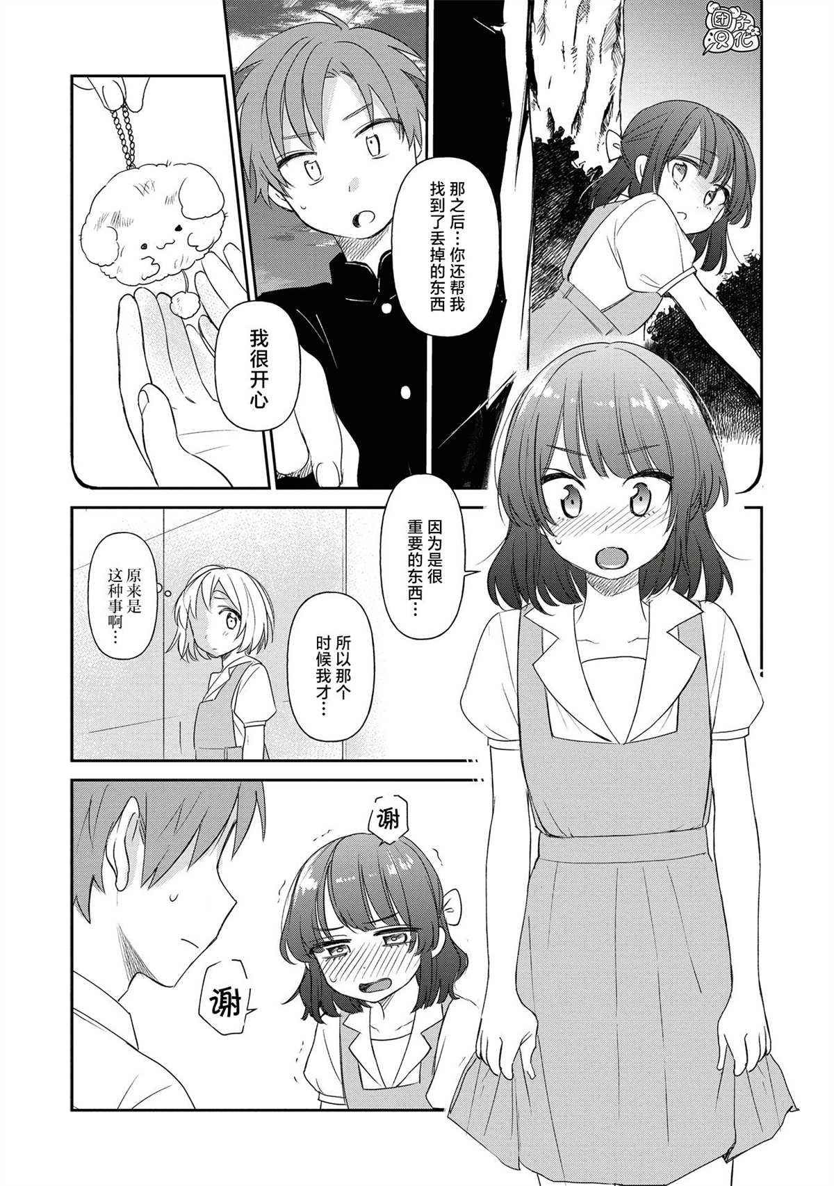 《老友的女儿逼上门》漫画最新章节第20话免费下拉式在线观看章节第【16】张图片