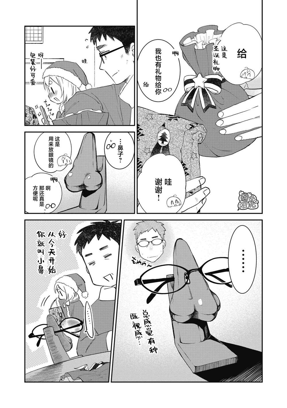 《老友的女儿逼上门》漫画最新章节第30话免费下拉式在线观看章节第【10】张图片