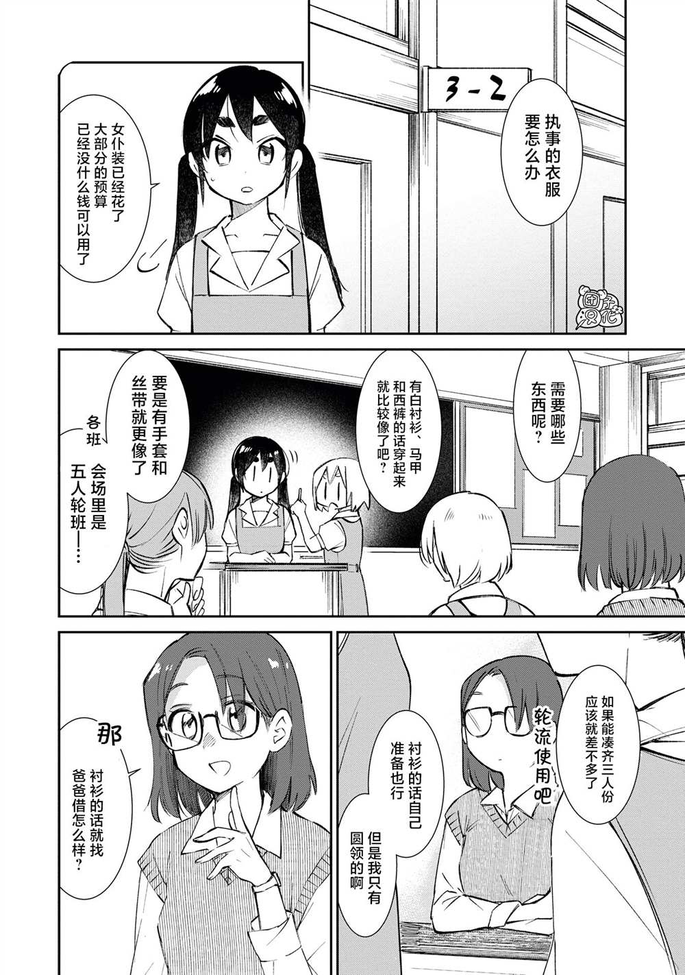 《老友的女儿逼上门》漫画最新章节第22话免费下拉式在线观看章节第【8】张图片