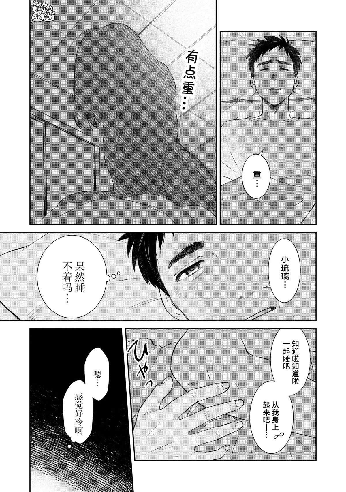 《老友的女儿逼上门》漫画最新章节第18话免费下拉式在线观看章节第【15】张图片