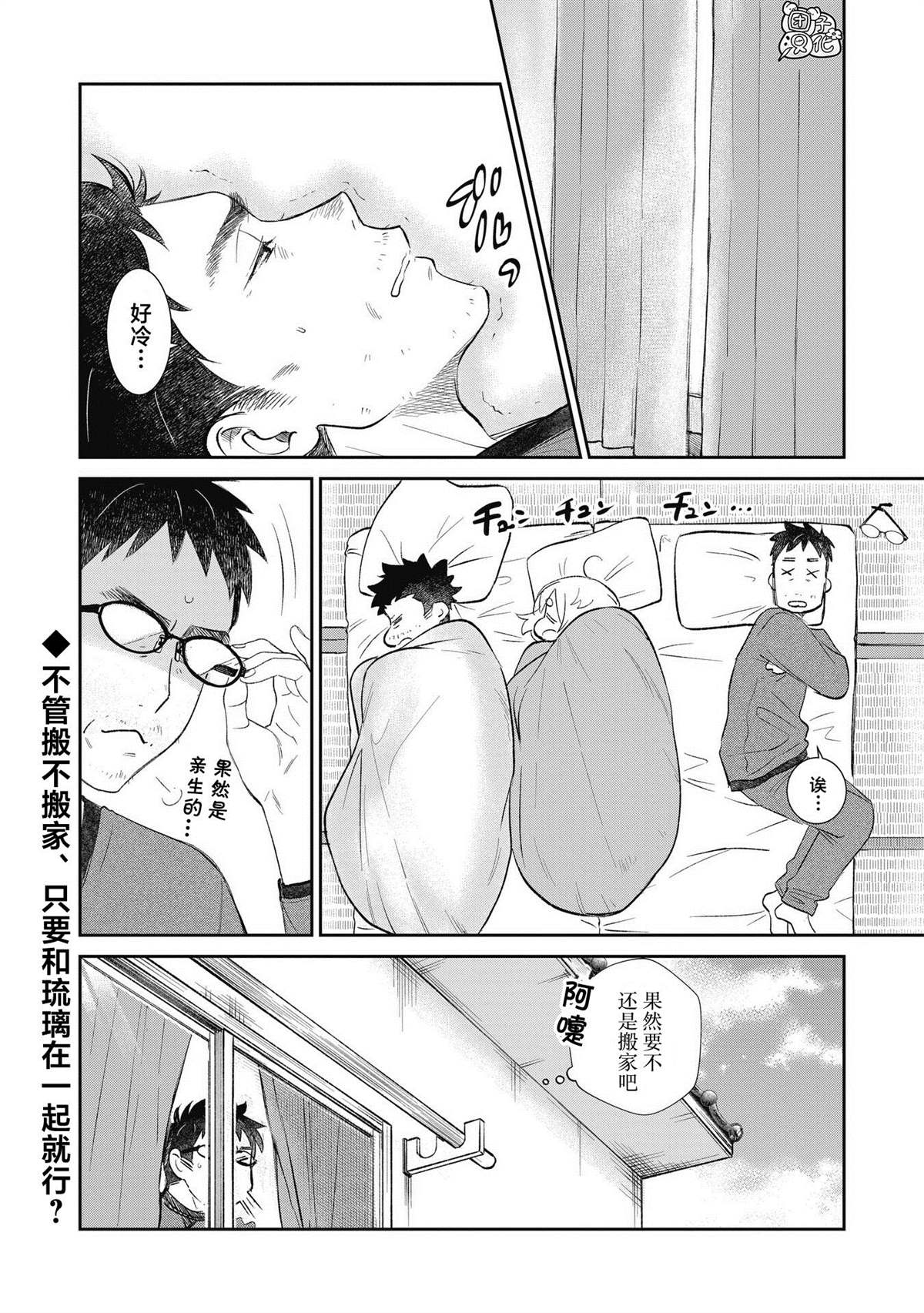 《老友的女儿逼上门》漫画最新章节第25话免费下拉式在线观看章节第【18】张图片