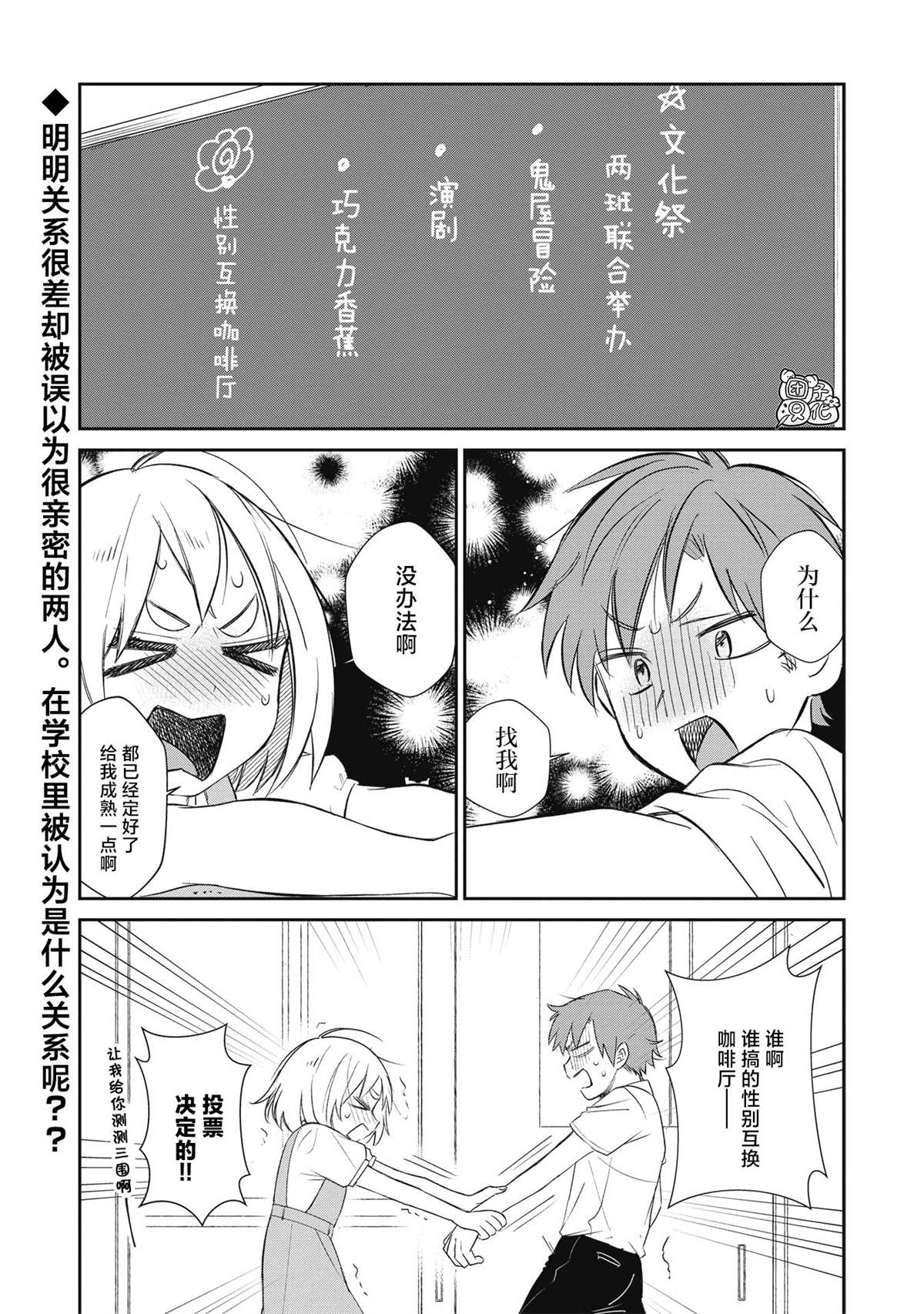 《老友的女儿逼上门》漫画最新章节第20话免费下拉式在线观看章节第【1】张图片