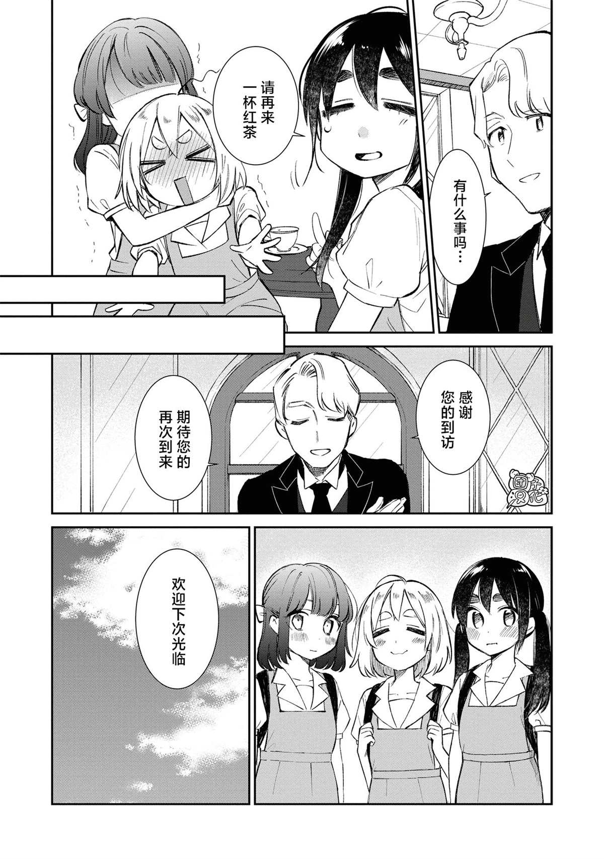 《老友的女儿逼上门》漫画最新章节第21话免费下拉式在线观看章节第【19】张图片