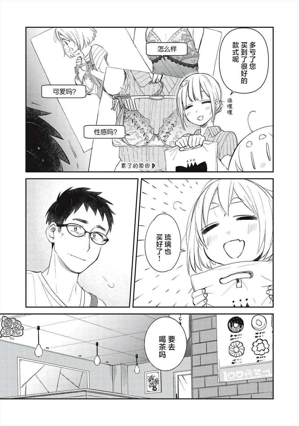 《老友的女儿逼上门》漫画最新章节第16话免费下拉式在线观看章节第【15】张图片