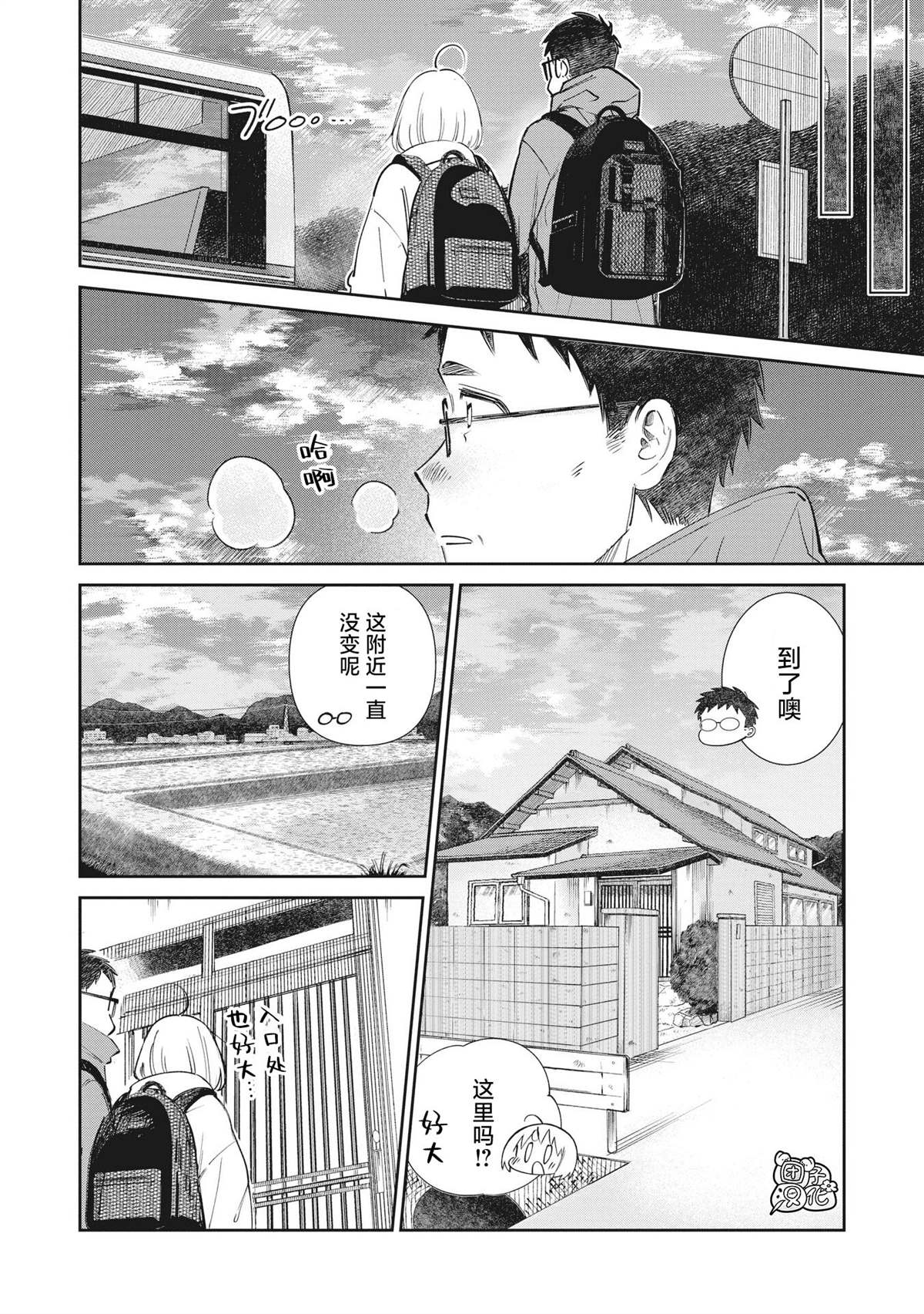 《老友的女儿逼上门》漫画最新章节第31话免费下拉式在线观看章节第【6】张图片