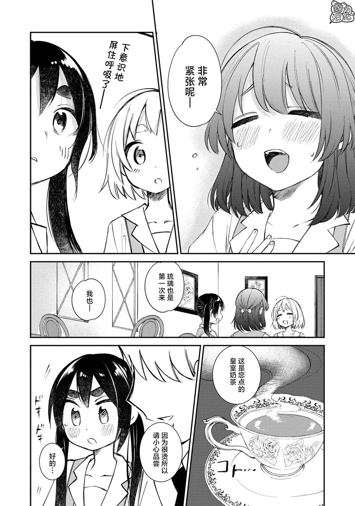 《老友的女儿逼上门》漫画最新章节第21话免费下拉式在线观看章节第【12】张图片