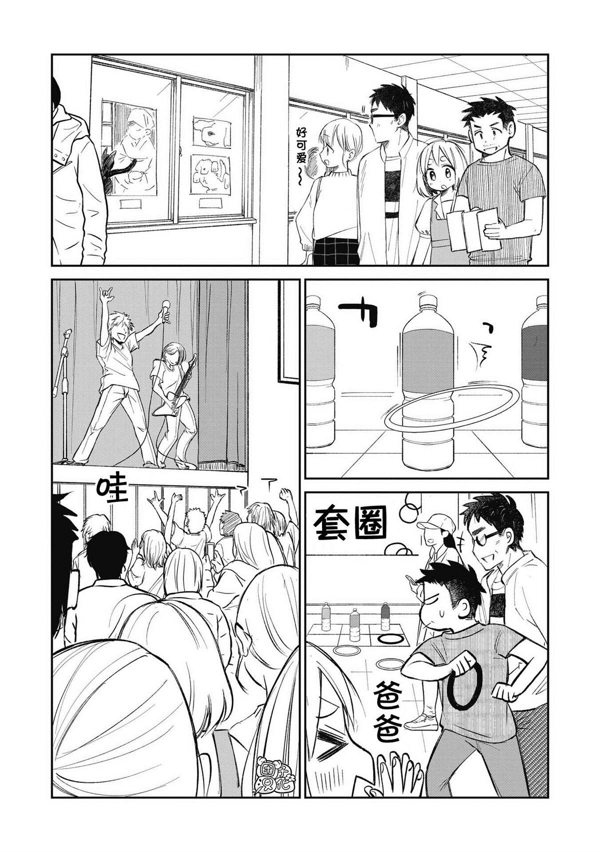 《老友的女儿逼上门》漫画最新章节第24话免费下拉式在线观看章节第【11】张图片