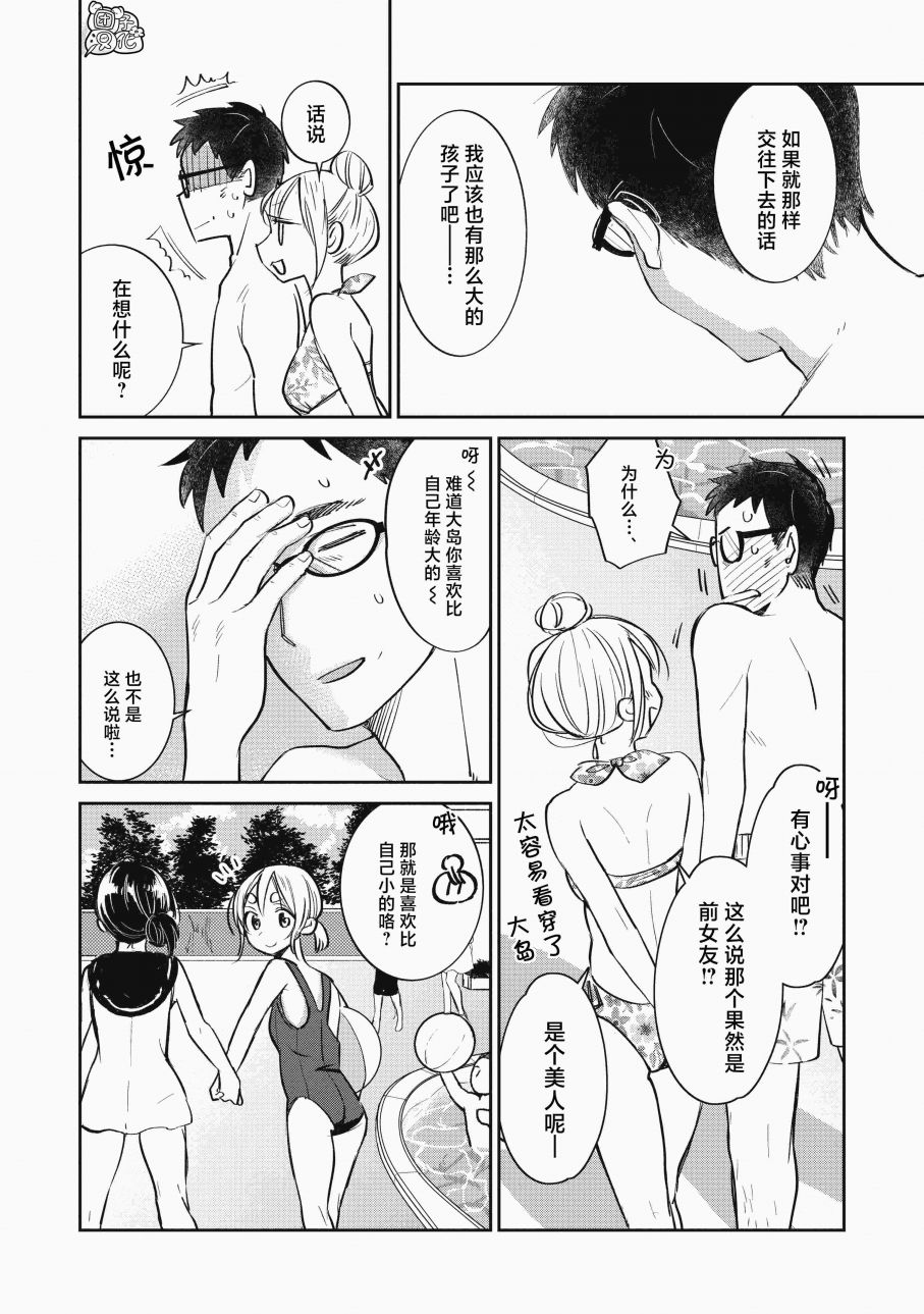 《老友的女儿逼上门》漫画最新章节第15话免费下拉式在线观看章节第【18】张图片