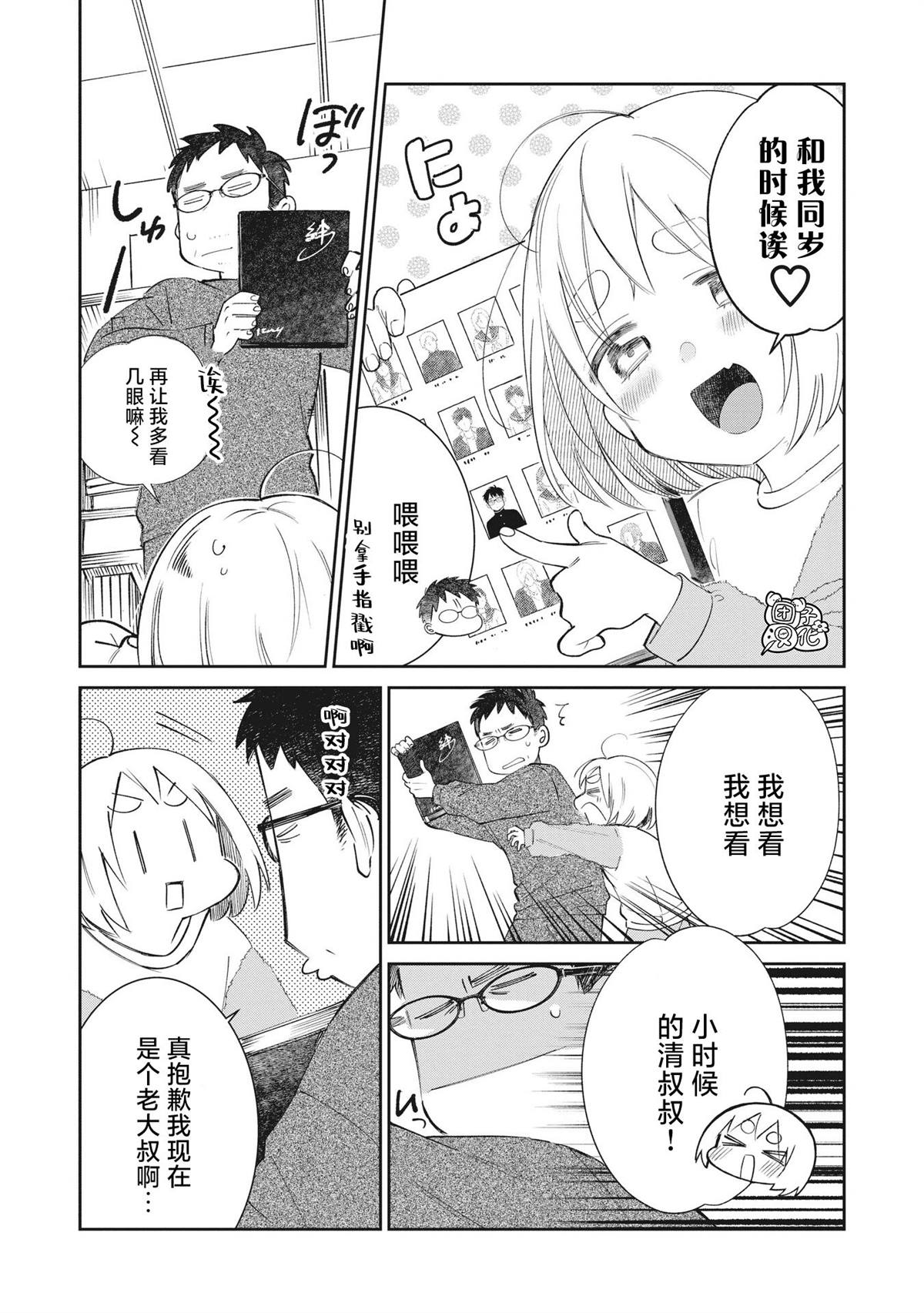 《老友的女儿逼上门》漫画最新章节第31话免费下拉式在线观看章节第【22】张图片