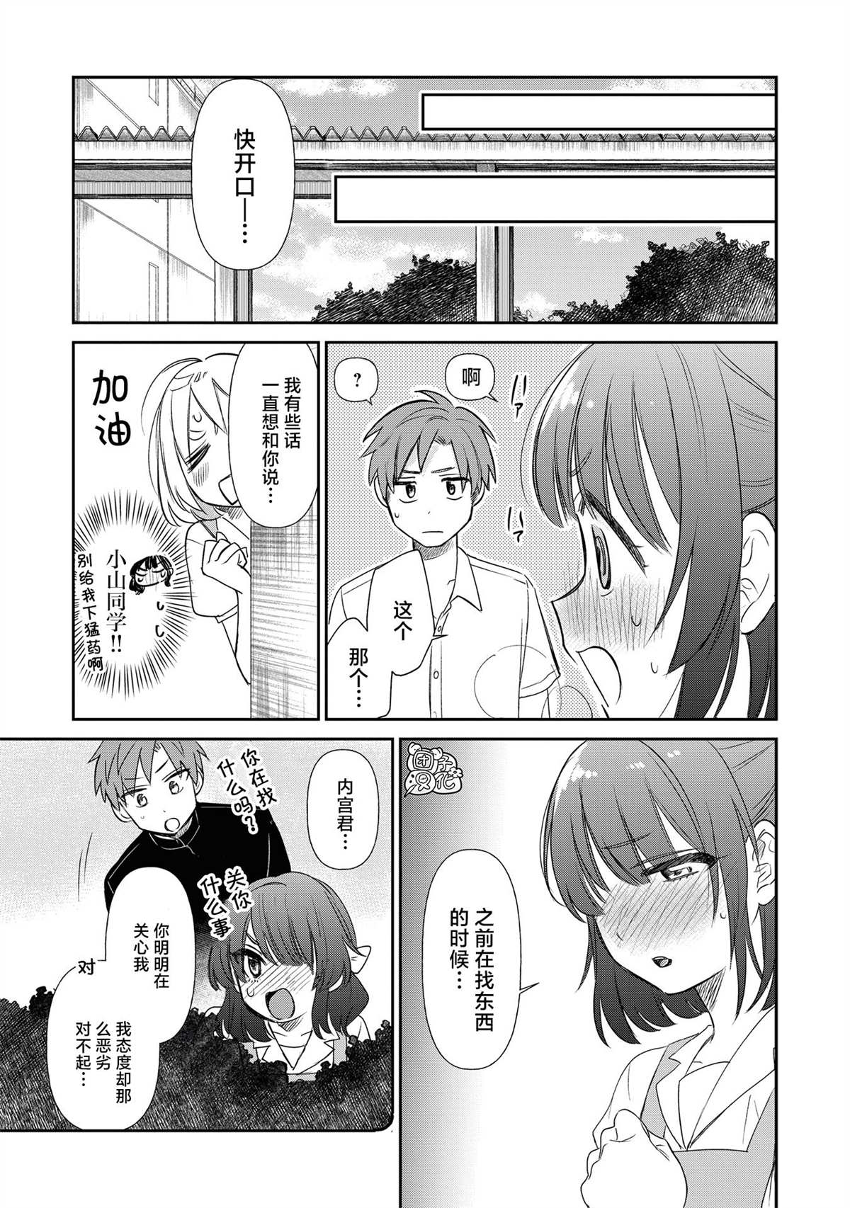 《老友的女儿逼上门》漫画最新章节第20话免费下拉式在线观看章节第【15】张图片